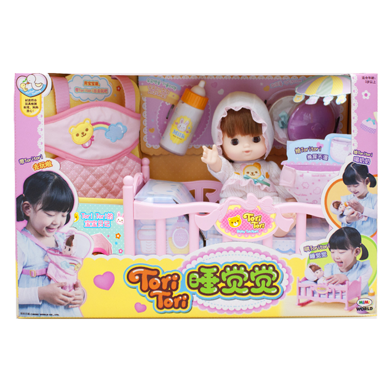 mimiworld小女孩子照顾宝宝仿真婴儿娃娃儿童过家家玩具3岁生日礼物高清大图
