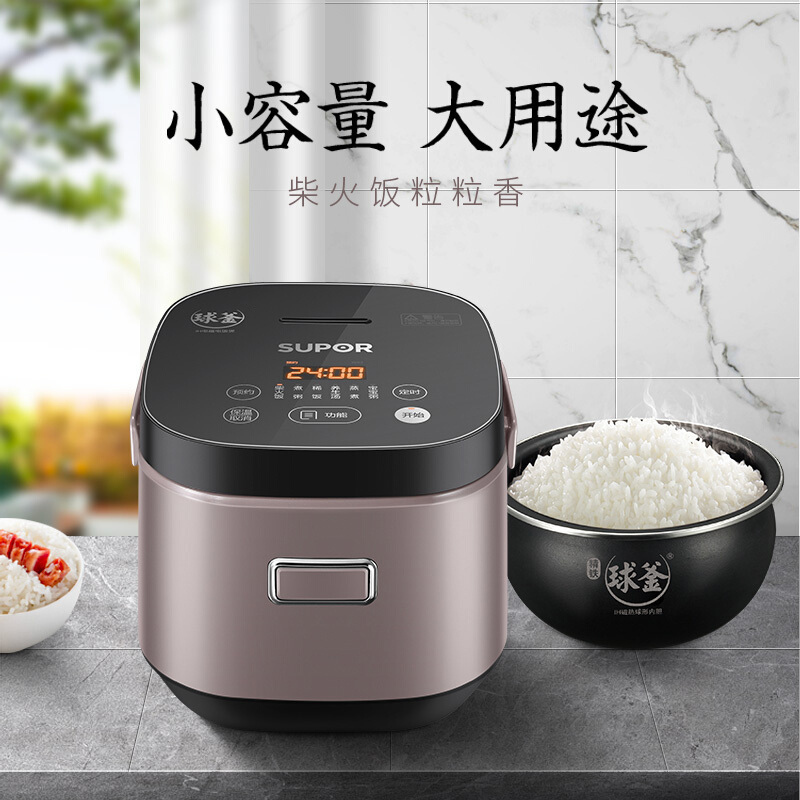 苏泊尔(SUPOR)电饭煲SF20HC49精铁球釜内胆IH电磁加热多功能家用智能电饭煲1-4人咖啡色2L容量