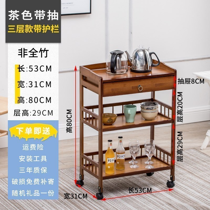 森美人楠竹移动书架带轮子推车餐车落地书报架客厅储物架整理收纳架子 茶色带抽餐车（护栏款）