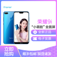 华为荣耀(honor)荣耀9i 4GB+64GB 魅海蓝 移动联通电信4G全网通 全面屏手机