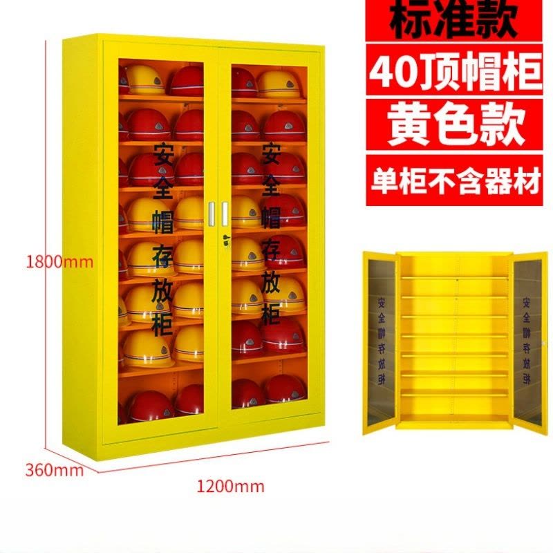依韵珂安全帽柜40位120*36*180cm台图片