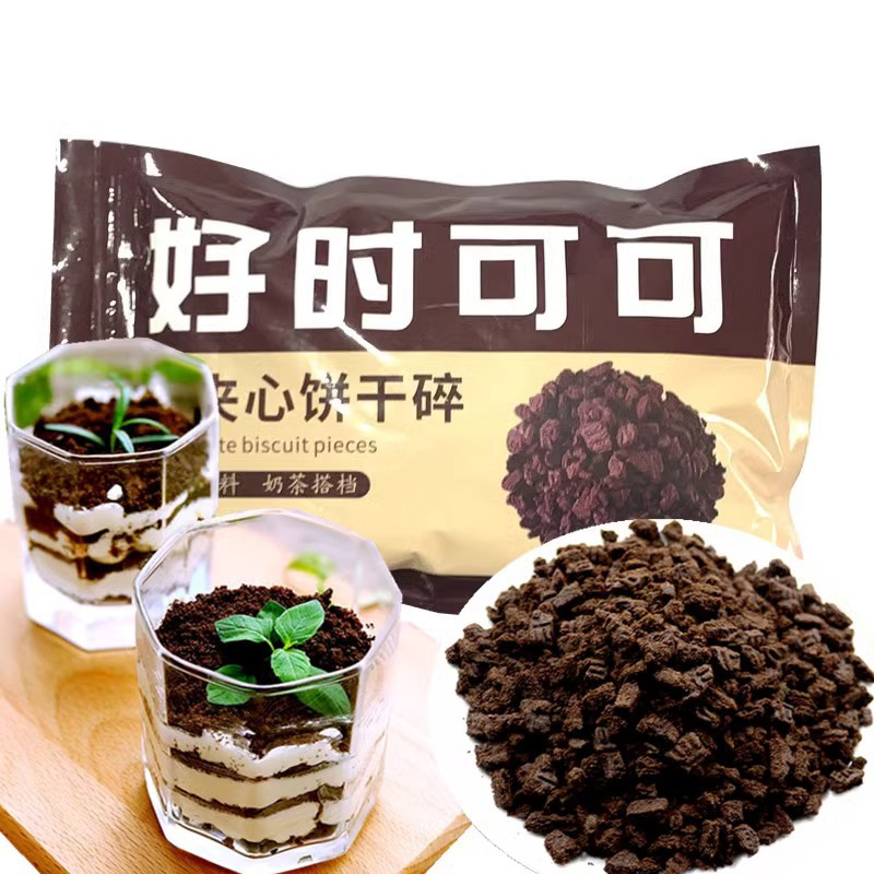 可可无夹心饼干碎烘焙巧克力碎蛋糕甜品 可可饼干碎400g高清大图