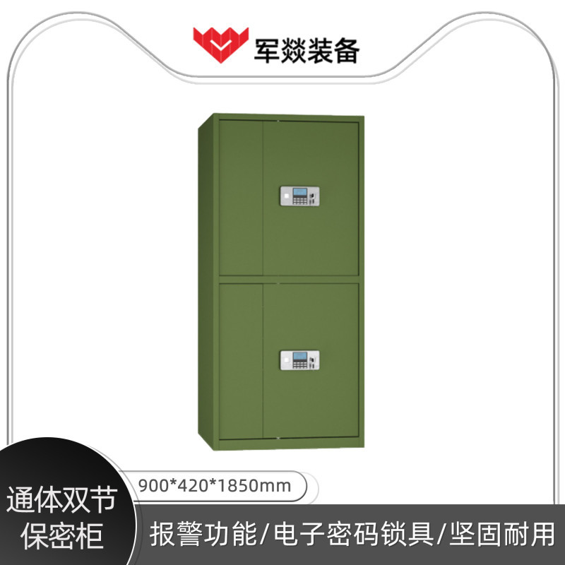 保险柜/保险箱/保管箱 军燚 JY-JW2301184 四开门 密码+钥匙