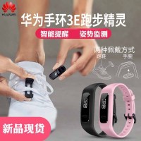 华为3E防水智能手环 3e计步器健康监测手表智能提醒男女运动手环 跑姿监测长续航睡眠监测 穿戴 跑步精灵