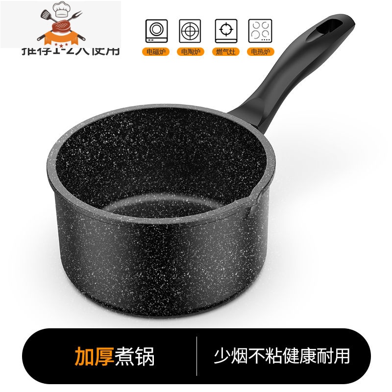 奶锅不粘锅家用宝宝辅食锅婴儿奶锅具热牛奶泡面汤锅 加厚款16CM不粘单锅无盖OAM6OA