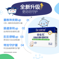 合生元益生菌奶味48袋菌粉*1盒 呵护肠胃全年龄通用