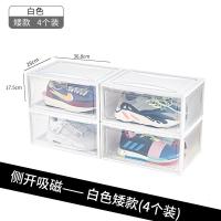 aj球鞋收纳透明鞋盒防氧化收纳盒鞋柜抽屉式鞋墙鞋塑料鞋子省空间 白色[矮款4个装] 36.8x26x17.5cm