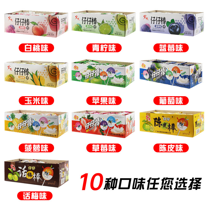 宏源仔仔棒棒棒糖休闲零食网红糖果多种水果口味儿童怀旧果糖 320g(80支)白桃味糖 -单盒