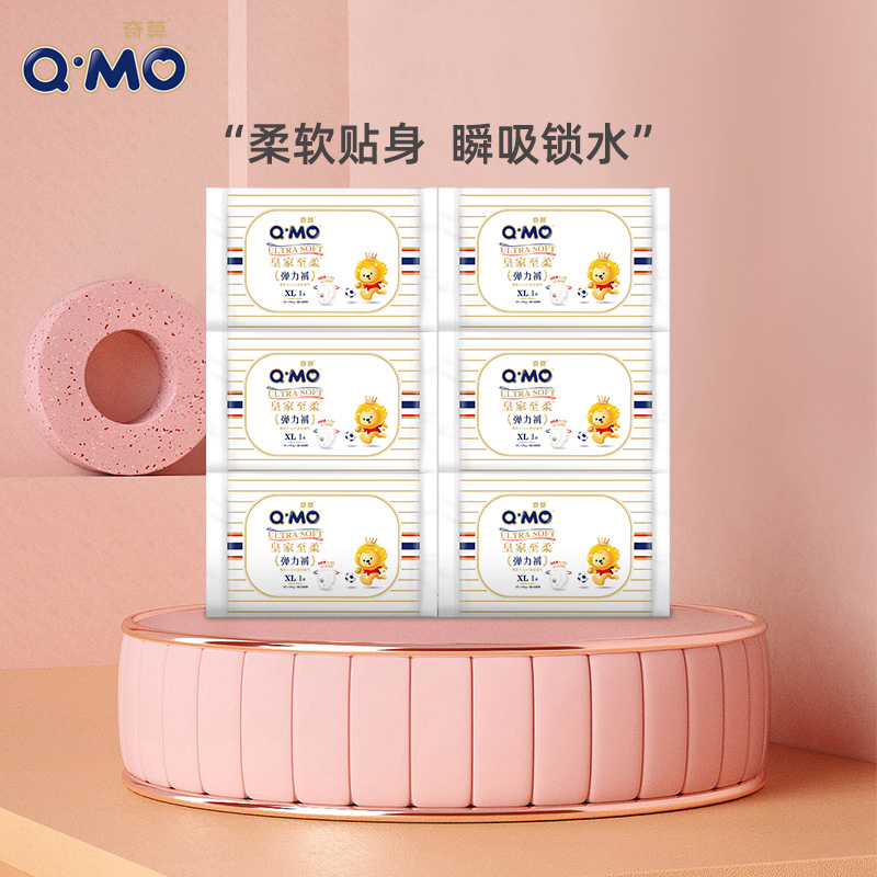奇莫(Q-MO )皇家至柔弹力裤拉拉裤加大号XL6片试用装[12-17kg]大号超薄透气超能吸