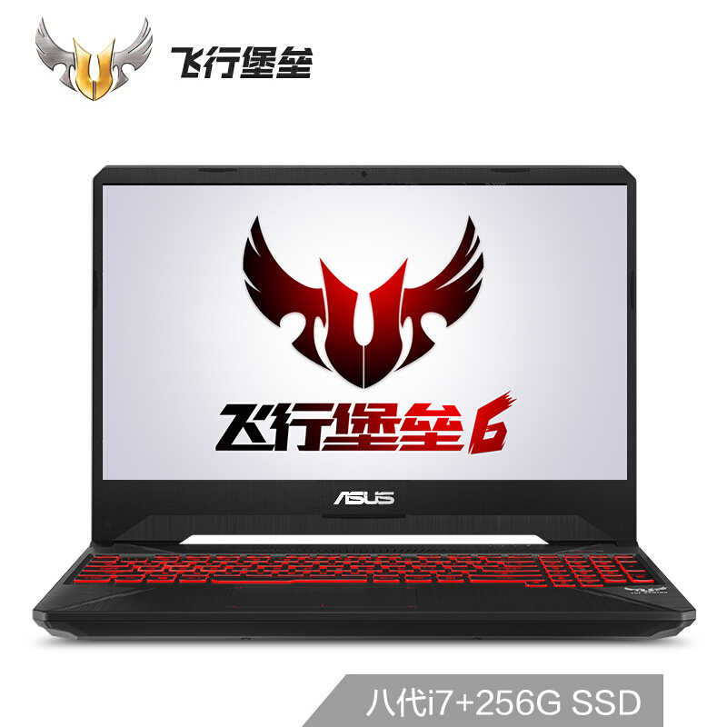 华硕(ASUS) 飞行堡垒6代 FX86FE经典 15.6英寸金属六核游戏本笔记本电脑（i7-8750H 8G 1TB+128GB GTX1050Ti 4G独显 IPS屏）定制