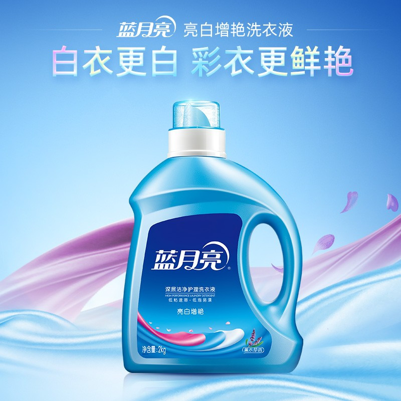 蓝月亮薰衣草亮白增艳洗衣液2kg*1 蓝月亮薰衣草亮白增艳洗衣液袋装50