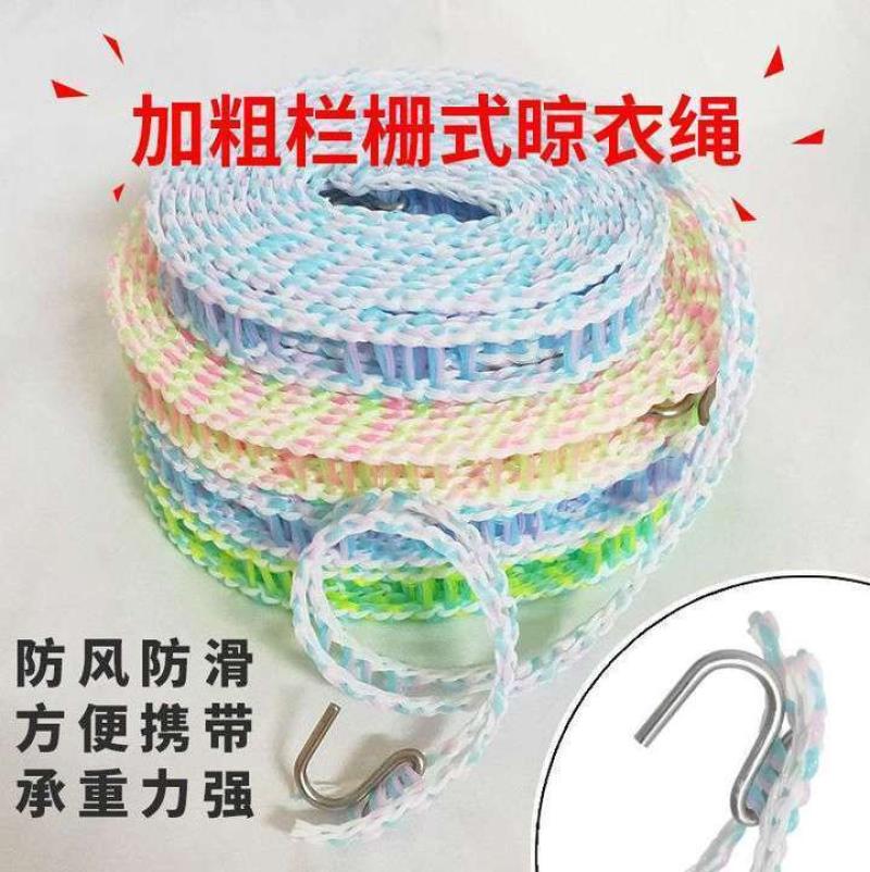 防风防滑晒衣绳晾衣绳户外晒被子挂衣长绳晒衣绳宿舍加粗凉衣绳子--炫彩;5米2条