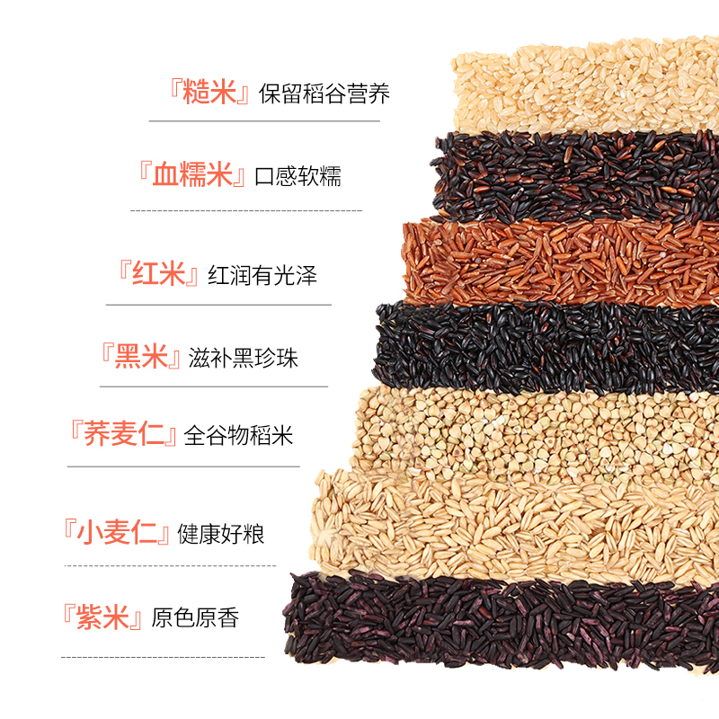 燕之坊七色糙米饭团7日装700g