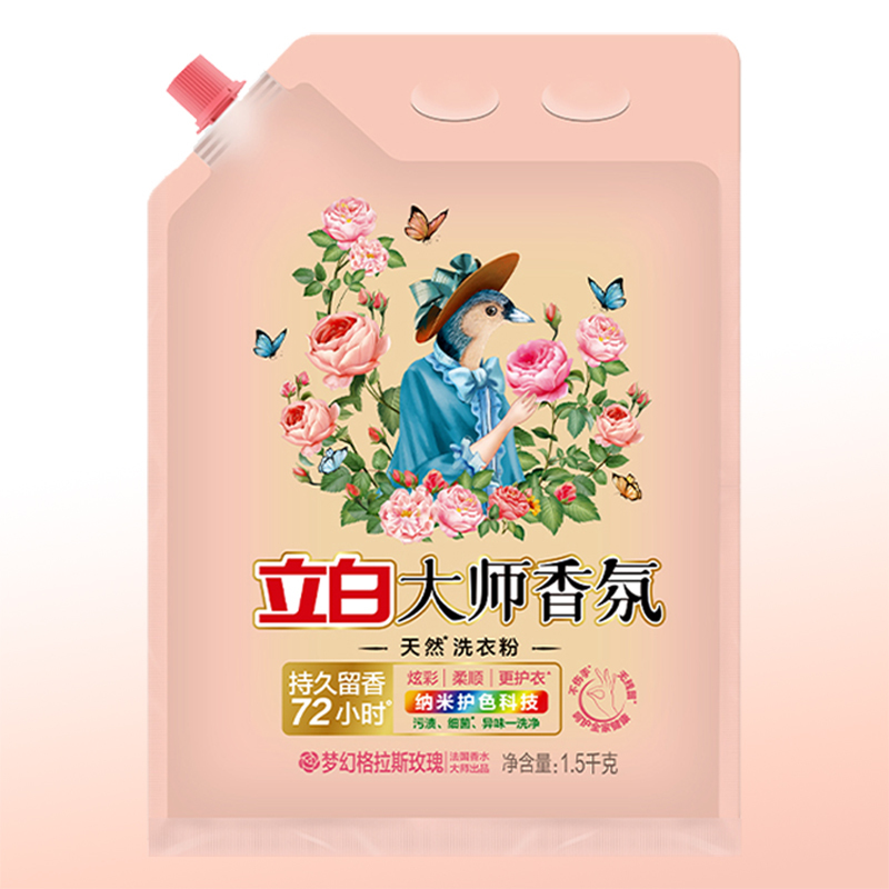 立白洗衣粉1.5kg深层去污持久留香大师香氛款ds1.5kg-1高清大图