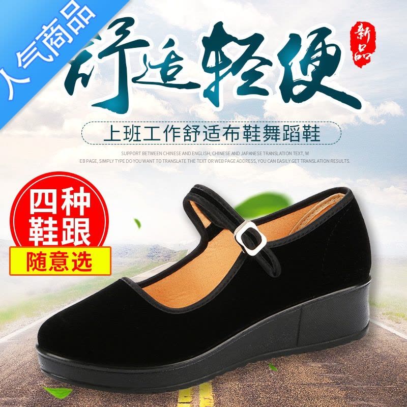 SUNTEK老北京布鞋女单鞋平底坡跟松糕酒店工作上班软底舞蹈妈妈黑布鞋图片