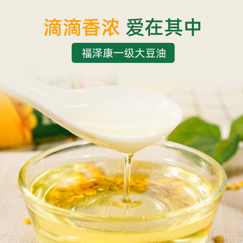 福泽康5L一级国产大豆油食用油色拉油纯正大豆油厂家批发商用家用
