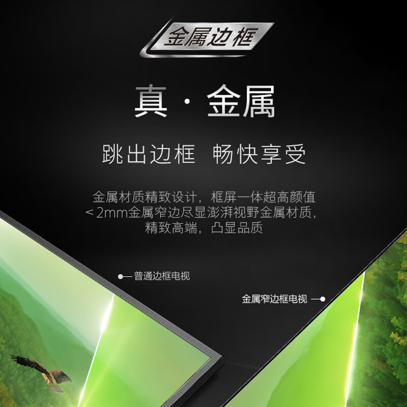 飞利浦(PHILIPS)65英寸 4K超高清智慧全面屏 金属机身 客厅影音远场AI语音智能液晶65PUF7168/T3