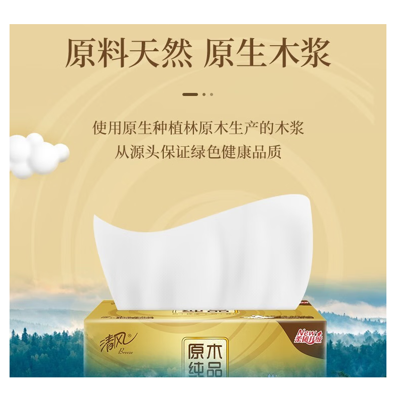 清风原木金装3层100抽/包*1*20包/箱抽取式面巾纸AR42GZZ04单位:箱高清大图