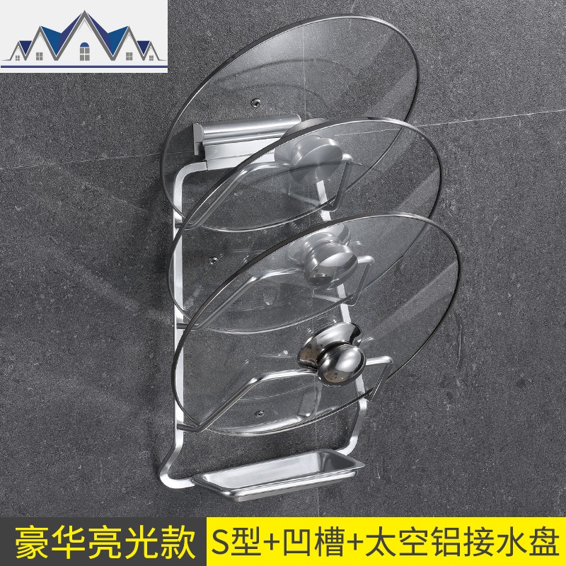 锅盖架免打孔厨房置物架太空铝菜板架壁挂式收纳神器用品家用大全_1_367 （免打两用）S款三层银色+太空铝接水盘