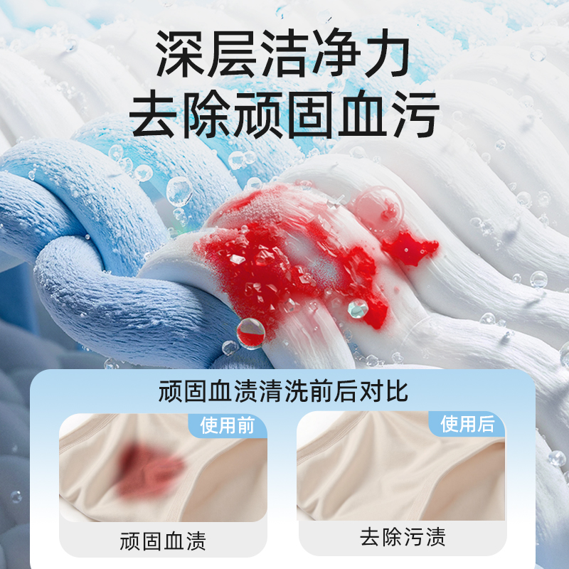 按压式内衣洗衣液内裤清洗液女士专用除菌抑菌清洗剂去血渍高清大图