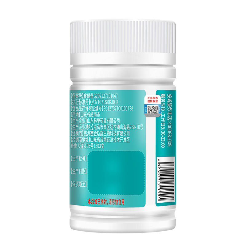 买3送1赛金司舒皇嗣佳品辅酶Q10软胶囊男女成人备孕中老年人增强免疫力抗氧化保健品高含量国产铺酶Ql0胶囊心脏心慌营养品高清大图