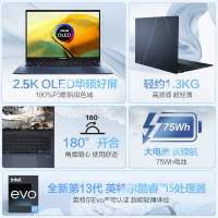 华硕(ASUS)灵耀14 2023款 13代酷睿i5-1340P 16G 2TB OLED 2.5K 夜空蓝 集显超轻薄14英寸超轻薄高色域商务办公高性能金属机身笔记本电脑 定制