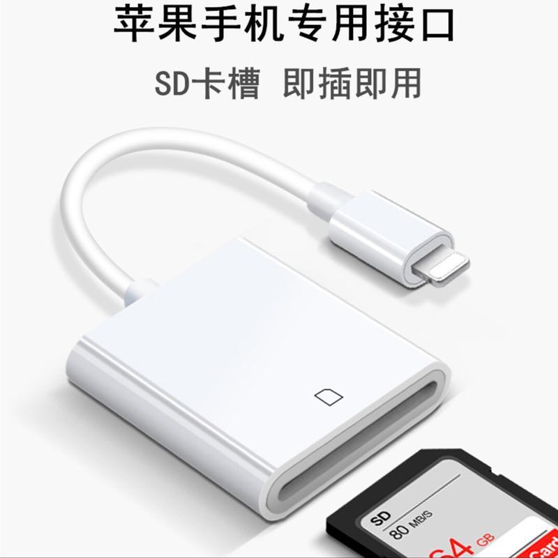苹果 SD 卡一合一读卡器 USB3.0 苹果手机平板otg读卡器 多合一 sd/tf/cf相机内存卡即插即用读取
