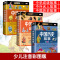 [醉染正版]小学生带拼音的全套3册中国历史故事经典名著书中外名人传记中华成语故事儿童古代史大全一二三年级儿童课外阅读书上