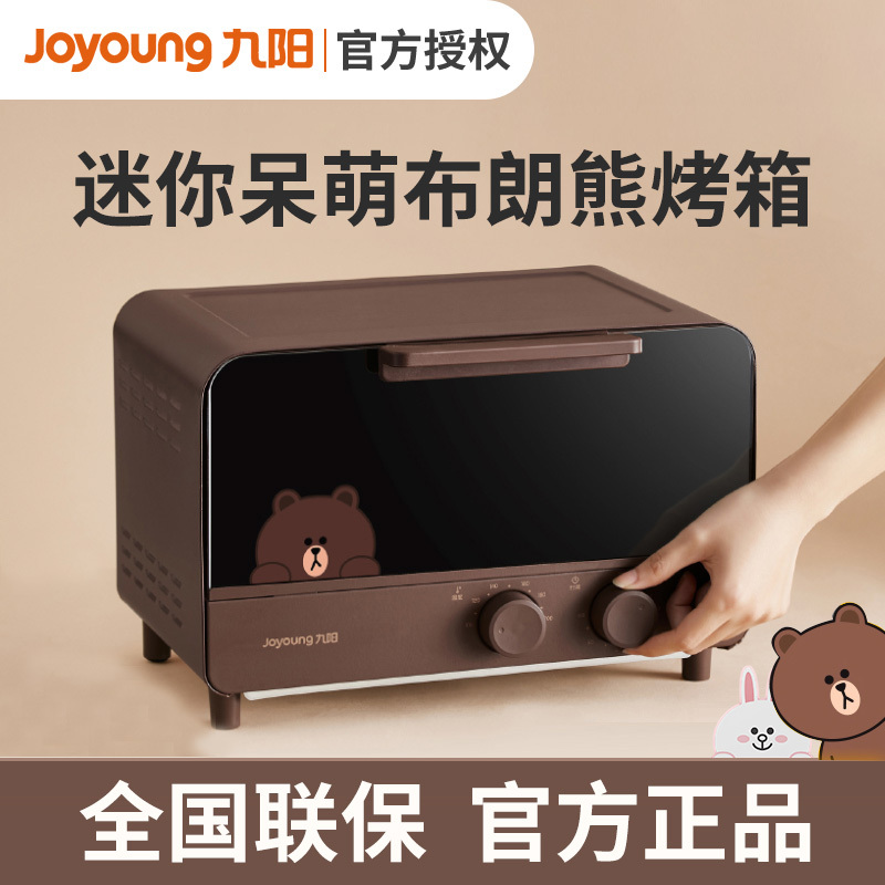 九阳电烤箱家用烘焙小型多功能全自动迷你烤箱LINE FRIENDS布朗熊 布朗熊