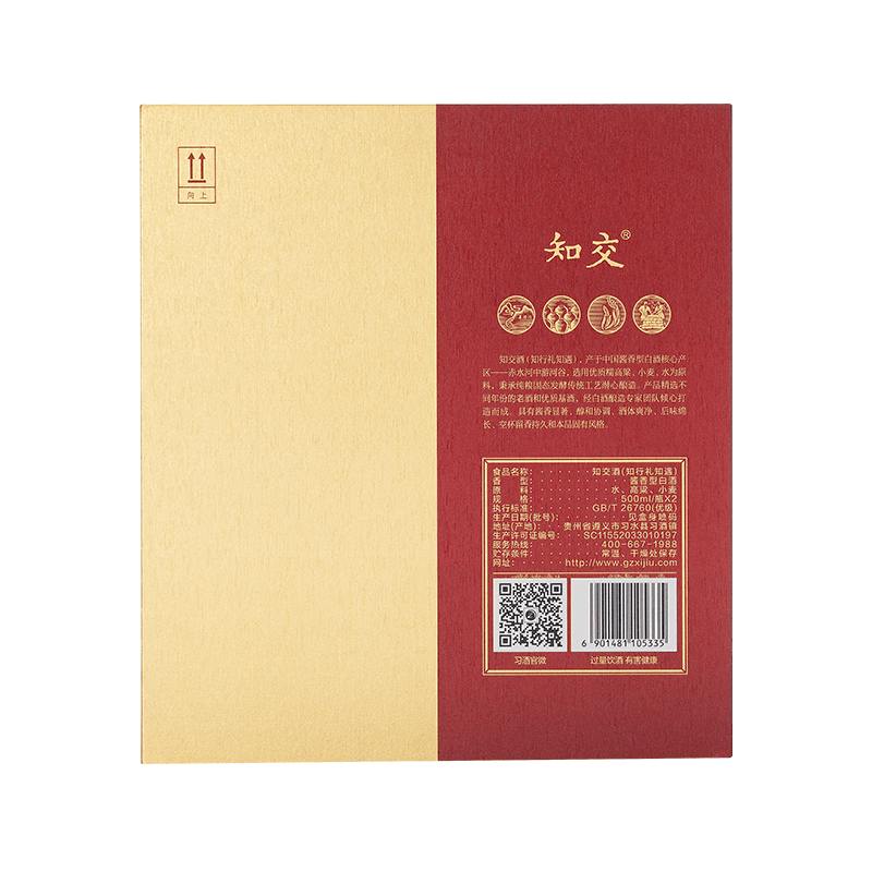 白酒 知交 500ml 53% 2本セット 【公式通販】