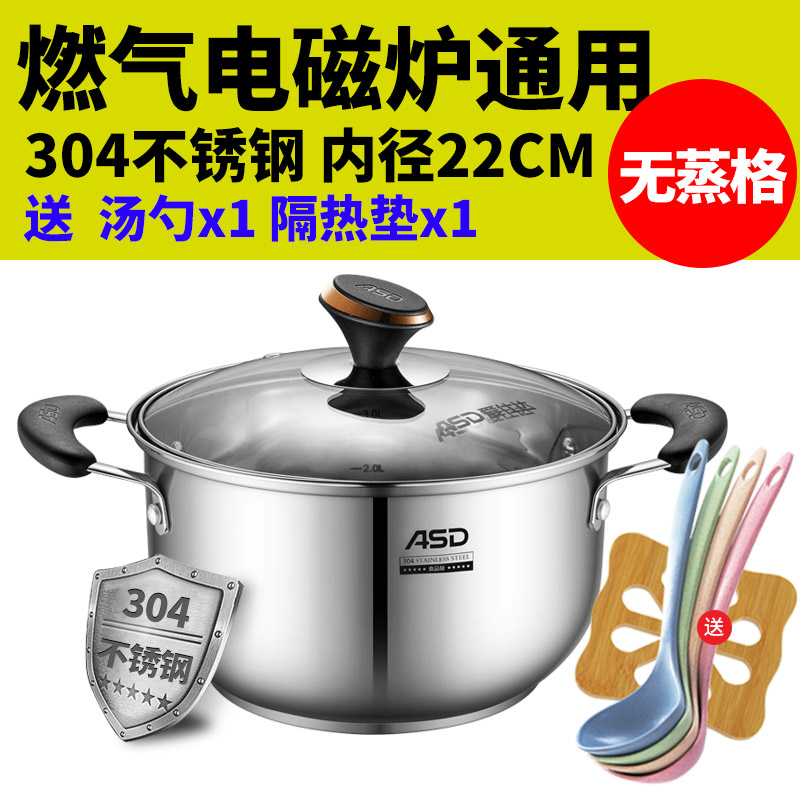 爱仕达(ASD)304不锈钢小金圈大汤锅22cm 家用加厚复底煎炸煮焖热奶锅清汤火锅 燃气电磁炉通用锅具TS22B3WG高清大图