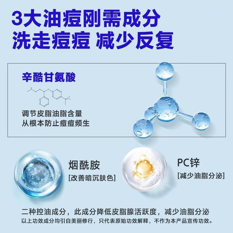 海洋至尊(HAIYANGZHIZUN) 蓝藻水律长效控油洁面露(三棱镜)150g*2高清大图
