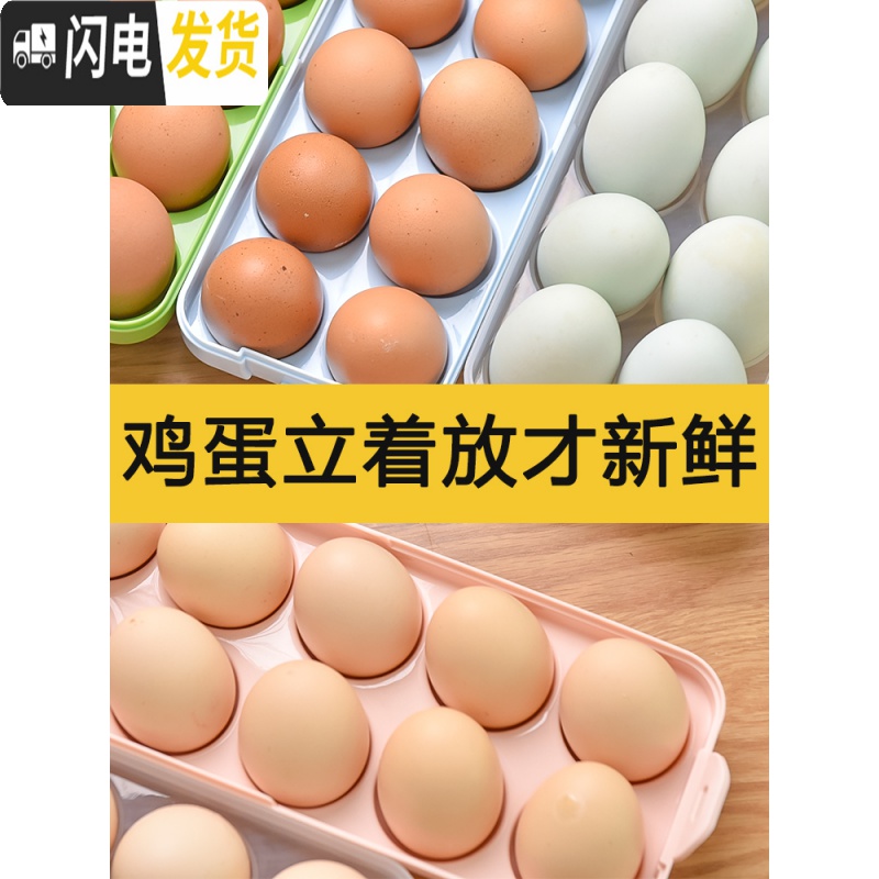 三维工匠鸡蛋盒冰箱保鲜收纳盒冰箱用放鸡蛋的收纳盒架托装蛋盒子塑料蛋架高清大图