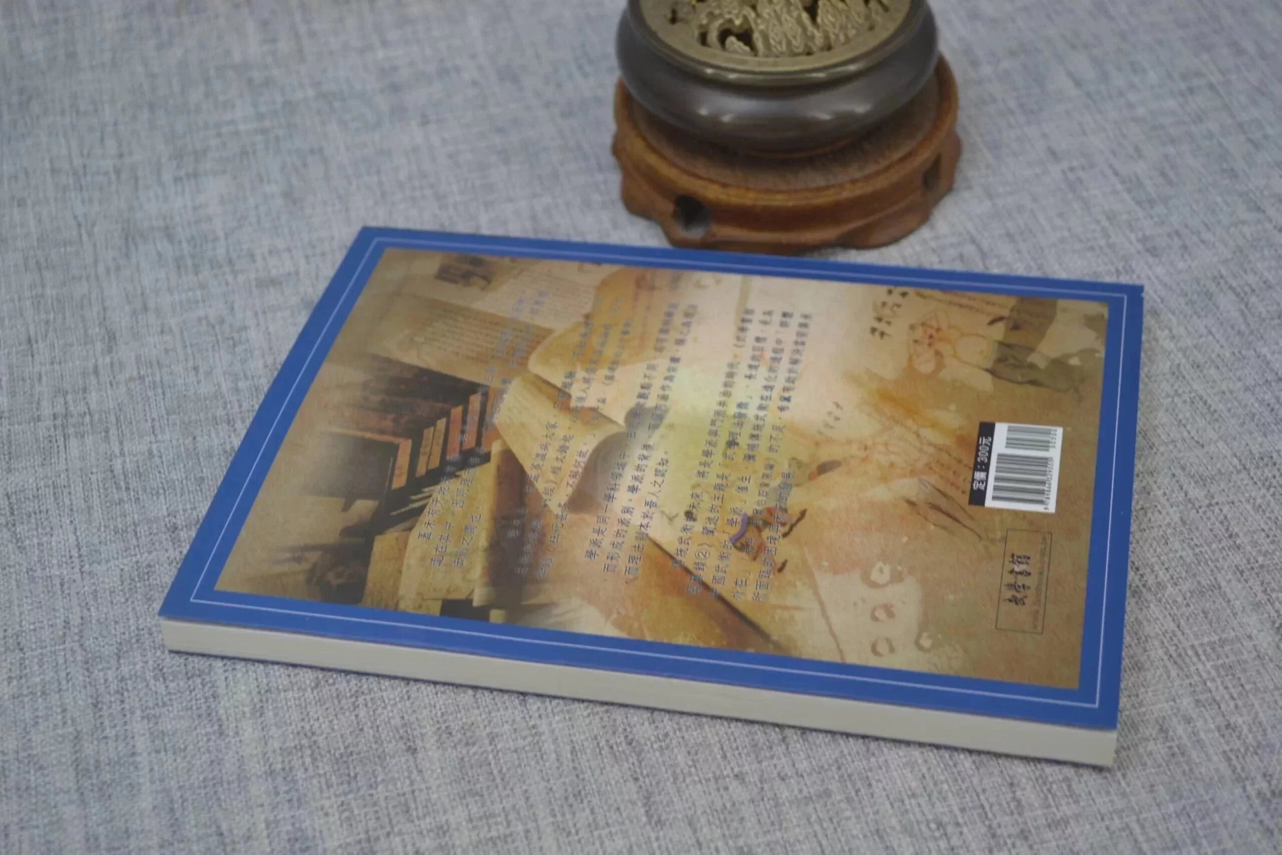 正版 武学书馆闻艺录武学理法发微 刘康毅 逸文武术高清大图