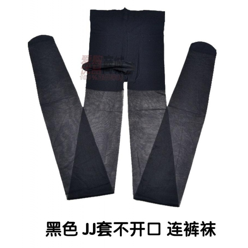 男士情趣内衣丝袜内裤男人激情套装露jj骚丁字裤T裤夜火激情用品