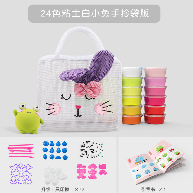 超轻粘土24色水晶彩泥儿童橡皮泥玩具女孩太空黏土手工DIY泥 [白小兔]24色粘土手拎袋版高清大图