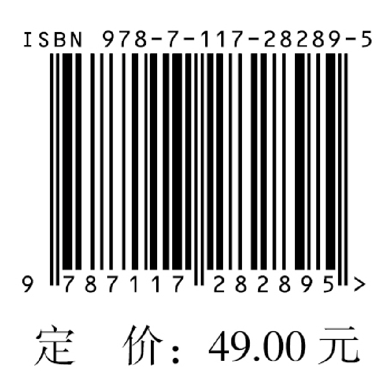 醉染图书安全生产知识(第3版)9787117282895高清大图
