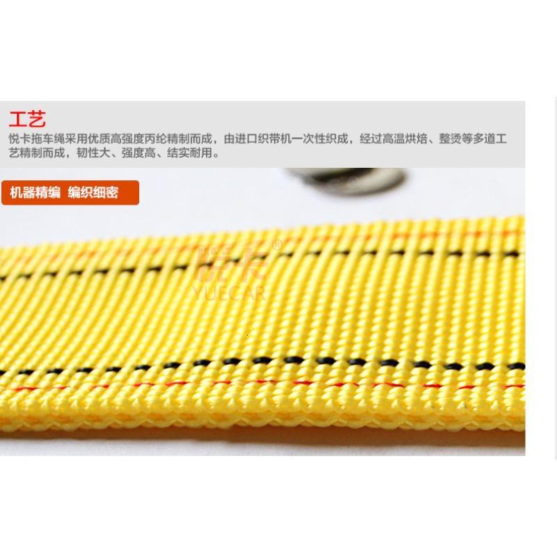 华晨之家:汽车拖车绳双层加厚牵引绳5吨4.5米拉车绳越野拖车带SN1649