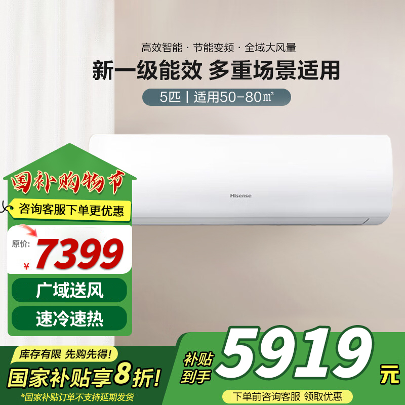 海信空调 FKFR-120GW/B5E3EA