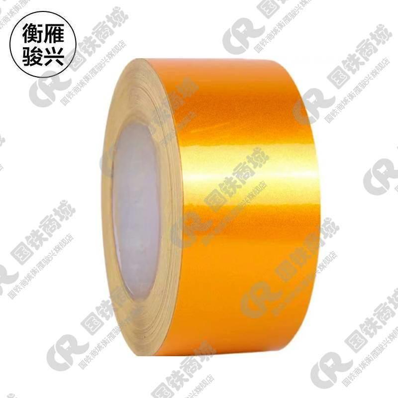 衡雁骏兴 黄色反光贴 5CM*25M 卷高清大图