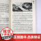 [微瑕-书口有轻微斑点介意者]心灵密码--经验心理神秘档案(插图本)书籍