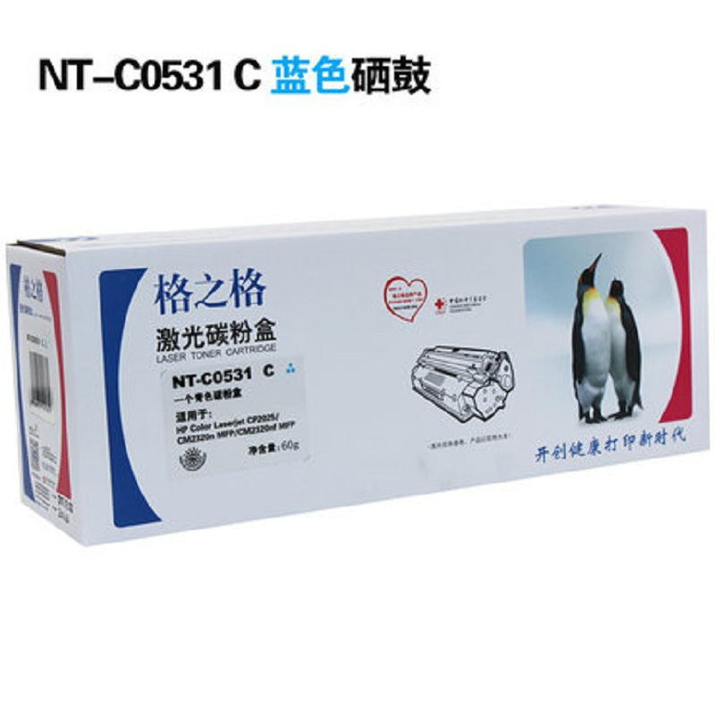 [精选]格之格 CC531A青色硒鼓 适用惠普CP2025 CM2320NF 304A CC530A HP2025升级版
