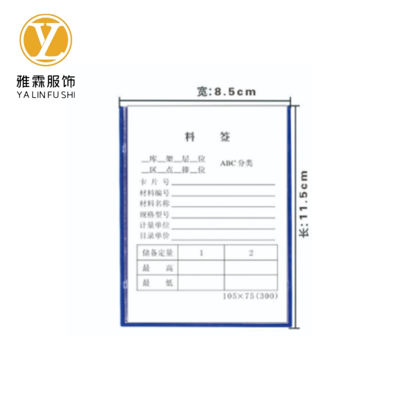 雅霖服 料签115mm*85mm四强磁 张高清大图