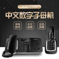 飞利浦(PHILIPS)无绳电话机座机 无线座机子母机 办公家用 DCTG492(黑色)