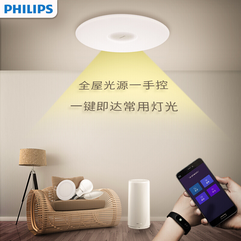 飞利浦(PHILIPS)小米吸顶灯米家LED智能智睿33W 客厅书房卧室灯具 调光调色夜灯