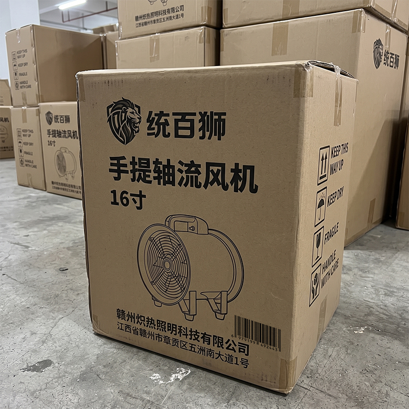 统百狮 手提轴流风机 16寸 台高清大图