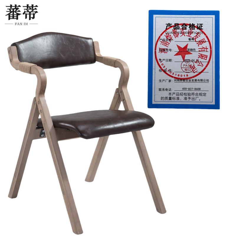 蕃蒂餐椅深咖色把高清大图