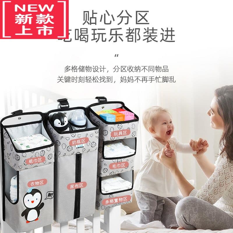 可莉允婴儿床挂袋床收纳袋多功能宝宝尿不湿袋挂篮尿布包挂袋置物架图片