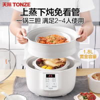 天际DGD18-18ADWG电炖炖锅陶瓷内胆一锅三胆煲汤煮粥锅1-2L/1.8升隔水炖盅燕窝甜品多功能家用全自动预约定时