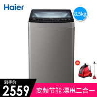 Haier/海尔 S8518BZ61 8.5kg 波轮洗衣机 全自动 直驱变频 家用波轮洗衣机 下排水